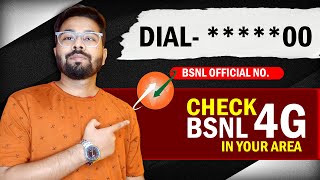 How to check BSNL 4G in your area? bsnl 4g checking number |bsnl 4g kaise check kare? Tech Talks San