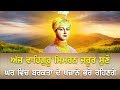 Waheguru Naam Simran | ਵਾਹਿਗੁਰੂ ਸਿਮਰਨ | Hemlata Khiwani | Amrit Baani - Goyal Music