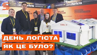 День Логіста 2022: швидкомонтовані будівлі, кейси та тренди #логістика