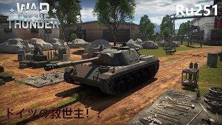 【WarThunder】 (再投稿)ゆっくりといく陸戦RB part1【ゆっくり実況】