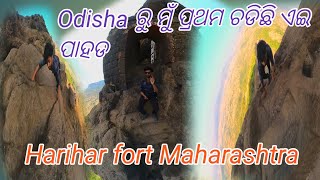 Harihar fort Maharashtra//Nashik Maharashtra//odisha ru mu pratham chadichi//Ngodiavlogs