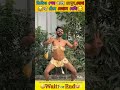 ভাই চলুন এদের কান্ড গুলো দেখে আসি 😂😅💯 shortsfeed funny factbrother shortvideos facts shortsviral