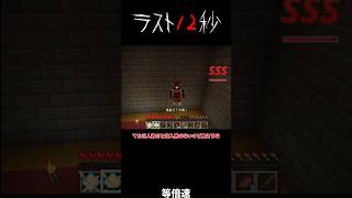 ラスト数十秒サムライがゆくマインクラフト　part12　初ダンジョン編