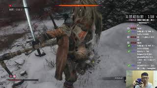 精華片段：🔴阿醜台 隻狼 Sekiro™: Shadows Die Twice  崩落峽谷 蛇眼白富士