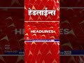 ABP Majha Marathi News Headlines 4 30PM TOP Headlines 4 30 PM 03 March 2023