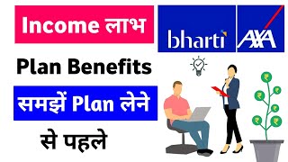 Bharti axa life income laabh plan | bharti axa life insurance income laabh plan | bharti axa life