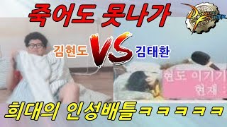 [던파]RP랭킹1위까지단한판남았는데 매칭에서김태환을만남ㅋㅋ