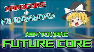 【DTM解説】HardcoreとFuture bassの合体形！？Future coreの作り方