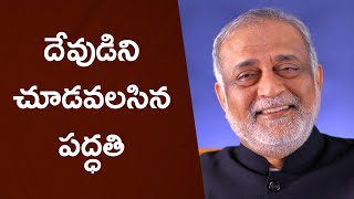 How to Experience God | Heartfulness Telugu