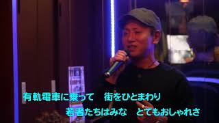 半田浩二　歌　大連の街から・オリジナル曲／カバー髙井昭仁