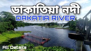 ডাকাতিয়া নদীতে ডাকাত ও জলদস্যুর বিচরণ | DAKTIA RIVER.