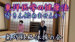 氣功経絡体操(自彊術) 坂井先生 2023･7･29  中本白洲撮影