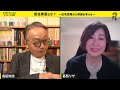 居住貧困とは？ 〜住宅問題から貧困を考える〜 葛西リサ（追手門学院大学地域創造学部准教授）× 奥田知志（抱樸理事長）