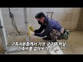 전용철물을 이용한 alc주택 창호시공 최초 공개 꿀팁까지 방출~