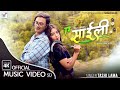 A SAILI | Pooja Sharma | Paul Shah | Tashi Lama | Udas Lama | Ramji Lamichhane | New Nepali Song