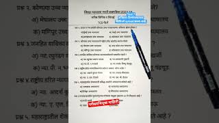 जिल्हा न्यायालय भरती प्रश्नपत्रिका 2023 -24 || भाग 7 🎯|| tcs pattern - clerk/peon|| #districtcourt