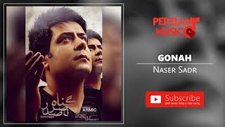 Naser Sadr - Gonah (ناصر صدر - گناه)