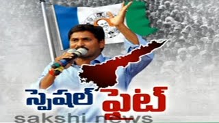 YSRCP Protest 'Porubata' in YSR Kadapa Over Special Status to AP