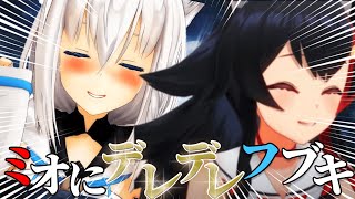 【フブミオ】ミオが大好きすぎるフブキてぇてぇ場面まとめ【ホロライブ切り抜き/白上フブキ/大神ミオ】