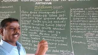 நற்றிணை  பாடல் 110