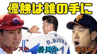 【パワプロ・ペナント縛り実況】さすらいペナント広島編part11