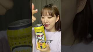 찐 짱구아빠 맥주가 나왔다고여?!!🍺