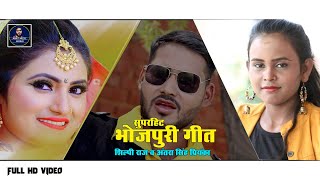 #Shilpi Raj Nonstop #Bhojpuri_Video_Song #Antra Singh Full hd Top 10 Bhojpuri Gana hit Dj song 2022