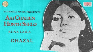 Aaj Chahen Honth Seelo | Runa Laila | Ghazal