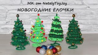 Новогодняя Елочка крючком. Подробный мастер-класс. Crochet Pattern Christmas Tree Amigurumi Tutorial