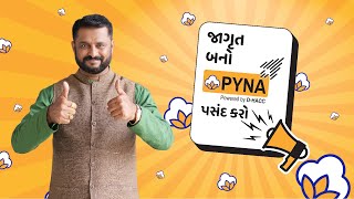 ગોદરેજ એગ્રોવેટ | PYNA એટલે વિશ્વાસ. PYNA એટલે પ્રગતિ | જાગૃત બનો, PYNA પસંદ કરો