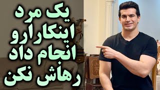 اگر مرد این ۶ ویژگی رو داشت رهاش نکن