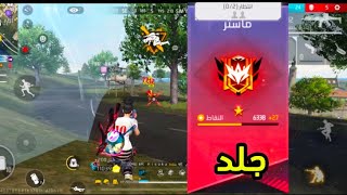 جلد 🔥 [هادي]