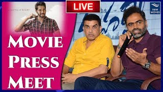 Maharshi Movie Press Meet LIVE || 2019 Latest Movies | New Waves
