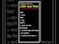 ✅ প্রবাসীদের জন্য সৌদি ভাষা শিক্ষা arabictobangla learnarabicbd arabiclanguageacademy