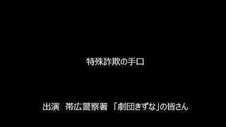 悪質商法の手口