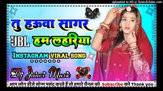 Tu Hauwa Sagar Hum Lahariya dj remix song | Sawariya sun le di ki baat dj | #bhojpuri song