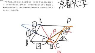 京都大学2013（理系）　大問１　中学受験の知識で解いてみた