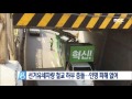 선거유세차량 철교 하부 충돌.. 인명 피해 없어 170422토 뉴스데스크