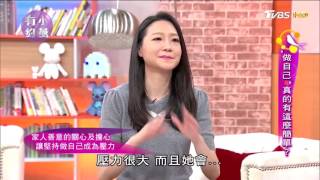 20170330 TVBS 小燕有約 - 如何讓家人接受