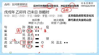 187 高级课 日冲旬空不作用的变爻mp4