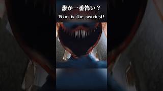 Poppy Playtime Chapter 3 All Jumpscare 【ポピープレイタイム】 #shorts #ハギーワギー