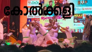 KOLKALI | AMAZING PERFORMANCE | SOUTH INDIAN TRADITIONAL ART FORM| ABU DHABI ISLAMIC CENTER