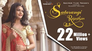Satarangi Rajasthan | Full Song | Priyanka Barve | Hemang Joshi | Hariprem Films | Rajasthani Song