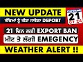 21/07 ITALIAN NEWS IN PUNJABI | ITA PUNJABI | ITALY PUNJABI NEWS CHANNEL | KULVIR SINGH Italy News