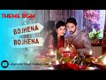 Bojhena Se Bojhena Theme BGM || Yash Dasgupta & Madhumita Sarkar || ASK