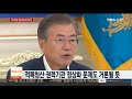 내일 여야정 상설협의체 첫 회의…협치 분수령 연합뉴스tv yonhapnewstv