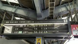 【さよならパタパタ】かつて横須賀中央駅にあった反転フラップ式案内表示機