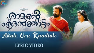 Ramante Edanthottam | Akale Oru Kaadinte Lyric Video | Kunchacko Boban | Shreya Ghoshal | Bijibal