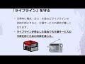 【事業継続計画（bcp）①】全介護サービスで義務化されたbcpについて紹介します！