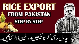 How to export rice from Pakistan | export rice business || Export rice business in Pakistan